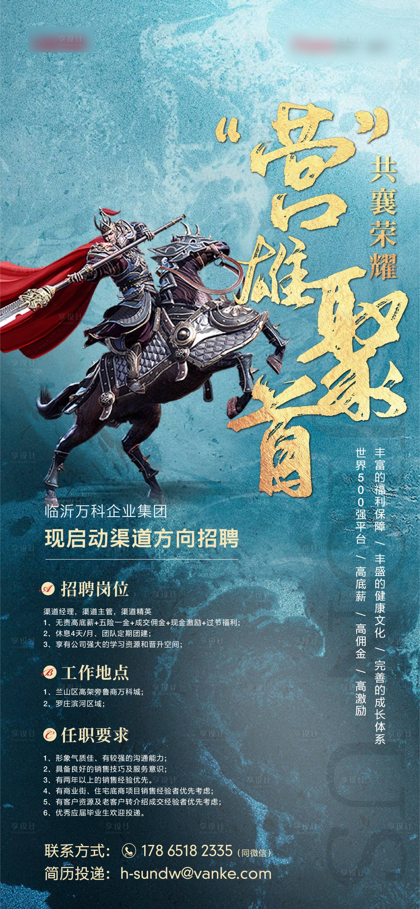 源文件下載【享設(shè)計】搜索編號：73290010847388284【大氣招聘】