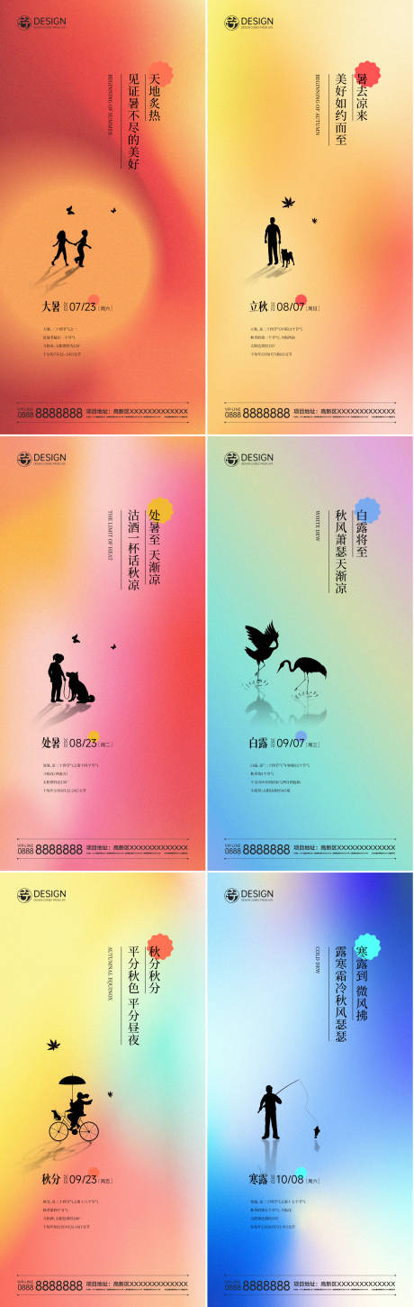 源文件下載【節氣系列海報】編號：43400011130452178