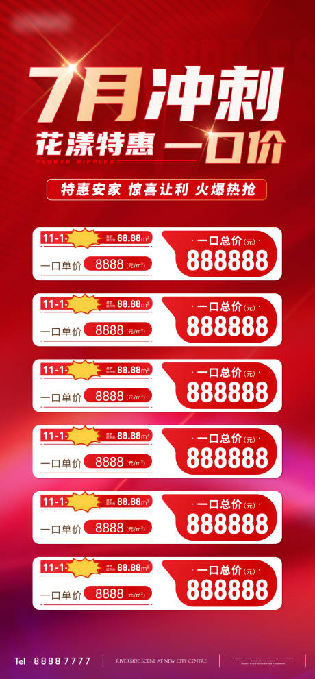 源文件下載【享設計】搜索編號：79710011340792652【特價房】