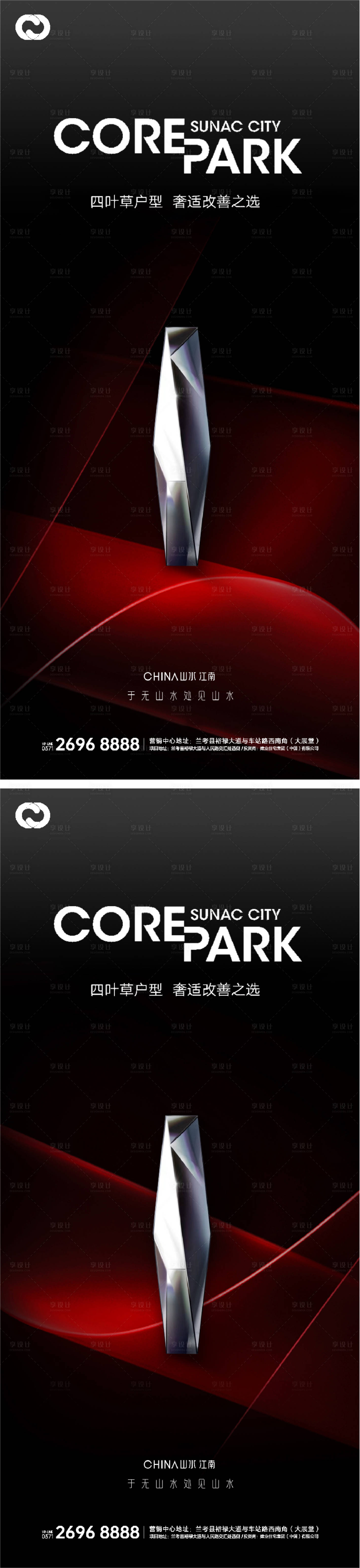 源文件下載【享設計】搜索編號：67770010920005665【地產極簡價值點系列海報】