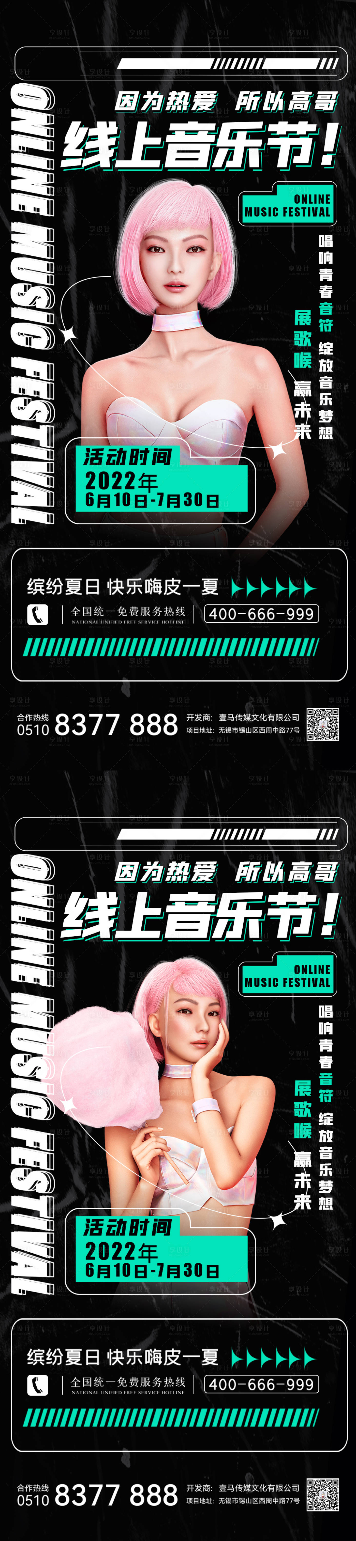 源文件下载【医美活动】编号：82860010863964258