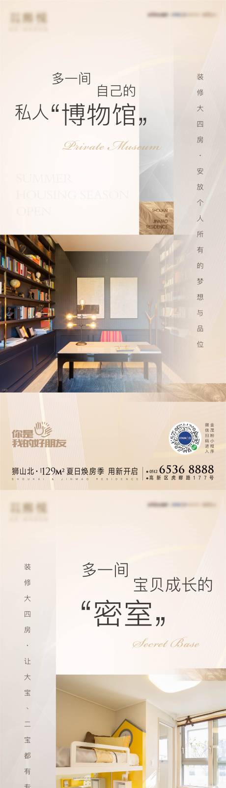 源文件下载【样板间实景刷屏】编号：99330011151868985