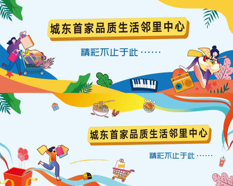 源文件下载【商业展板】编号：30850010981522988