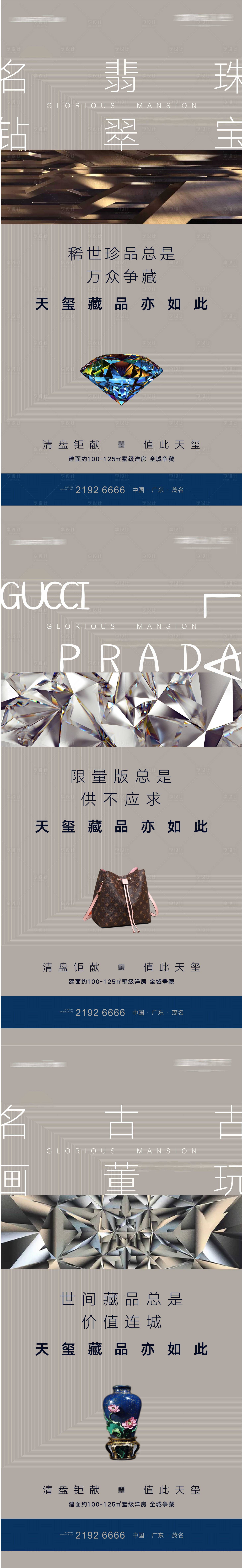 源文件下載【享設計】搜索編號：14970011067707604【清盤海報】