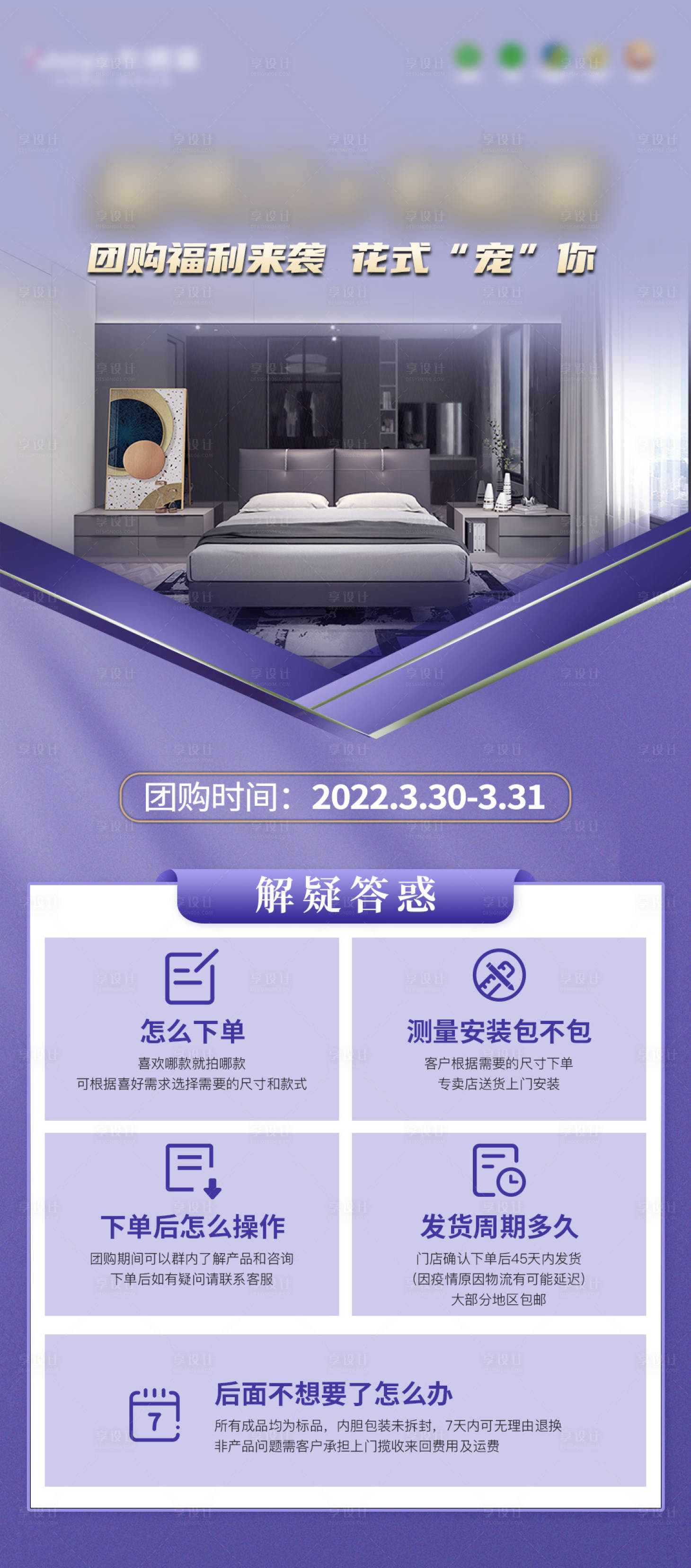 源文件下載【享設計】搜索編號：57080011340876390【團購海報】