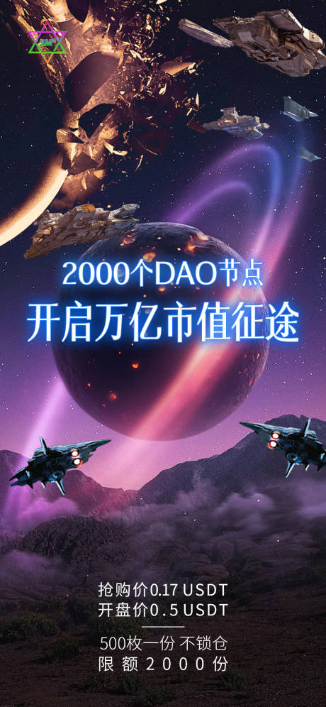 源文件下載【享設計】搜索編號：77880010895839969【星際戰艦宇宙科技海報】
