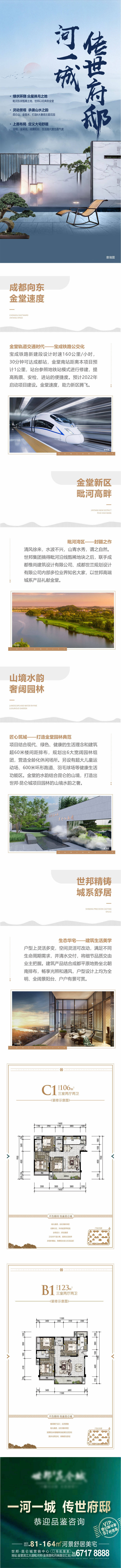 源文件下载【享设计】搜索编号：56560011371412917【价值点长图】