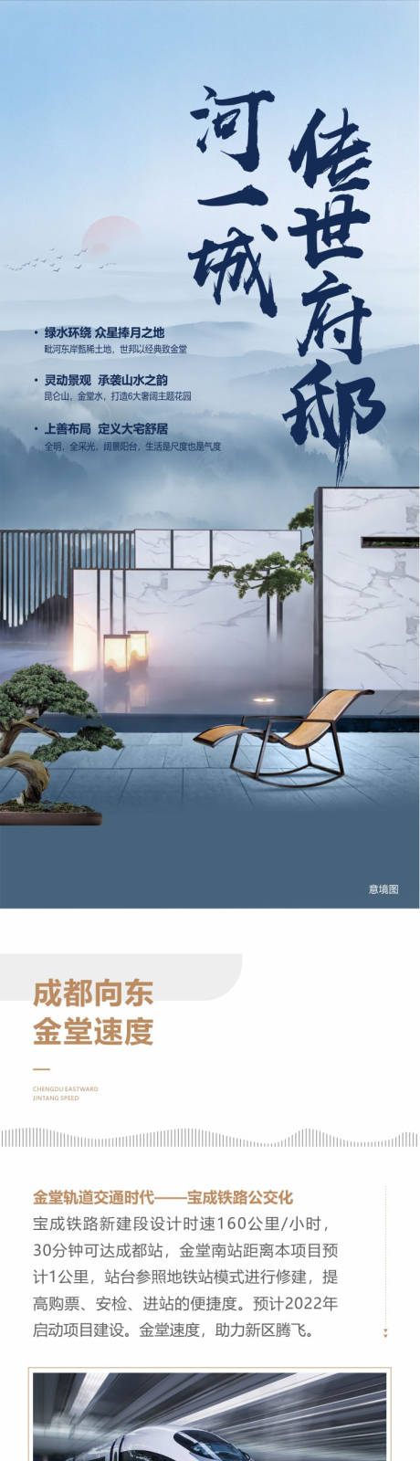 源文件下载【价值点长图】编号：56560011371412917