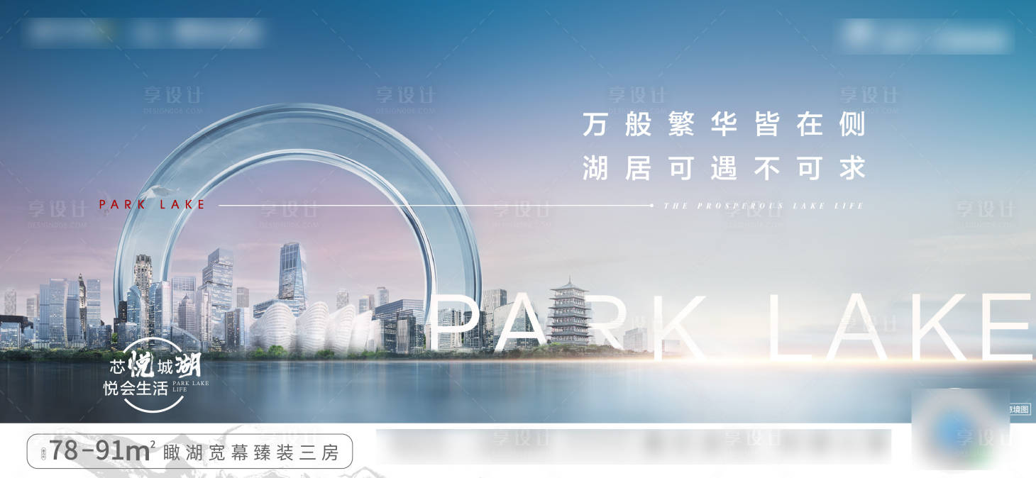 源文件下载【地产价值点海报展板】编号：46730011139353261