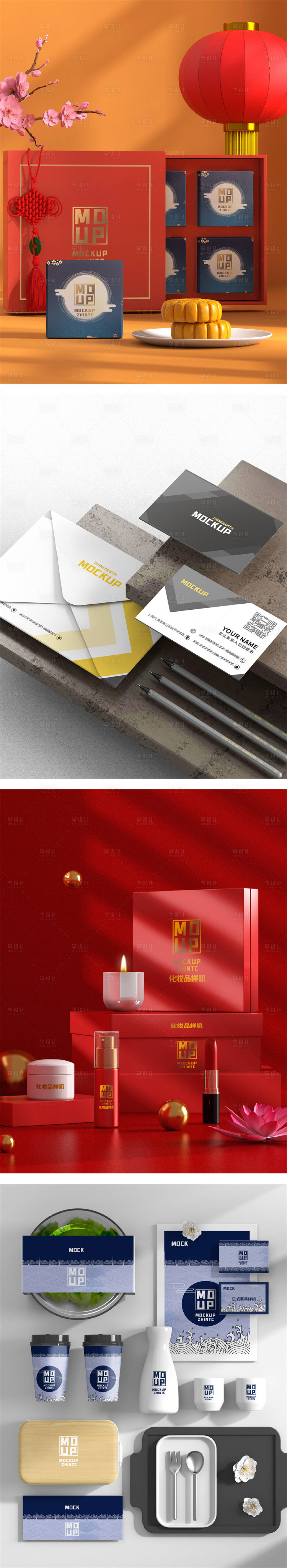 源文件下载【享设计】搜索编号：76090011107919402【高端品牌VI文创样机】