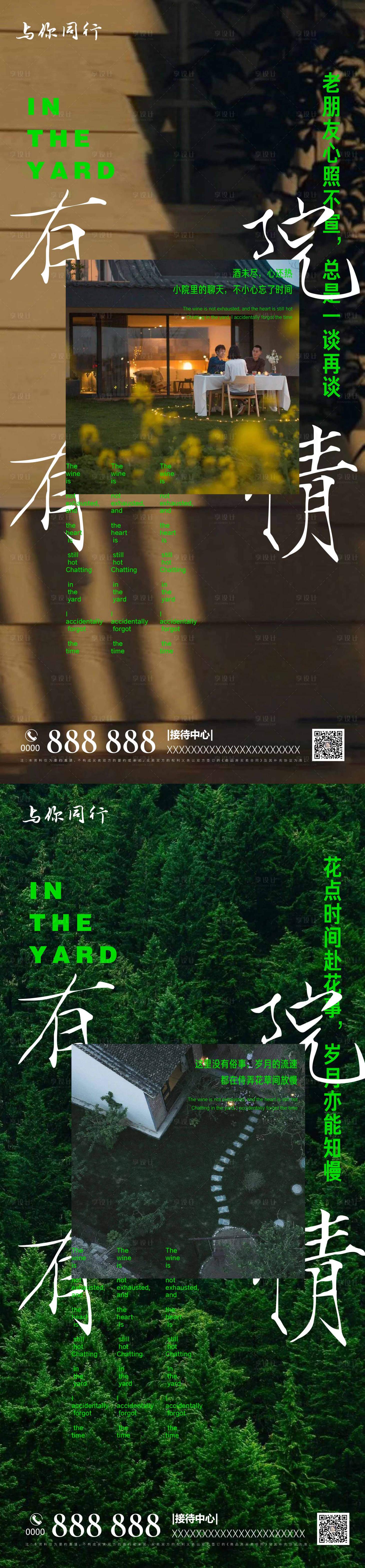 源文件下載【享設計】搜索編號：14730011239952452【地產別墅價值點海報】