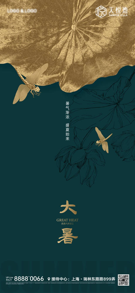 源文件下载【节气微信海报】编号：37180010912934156