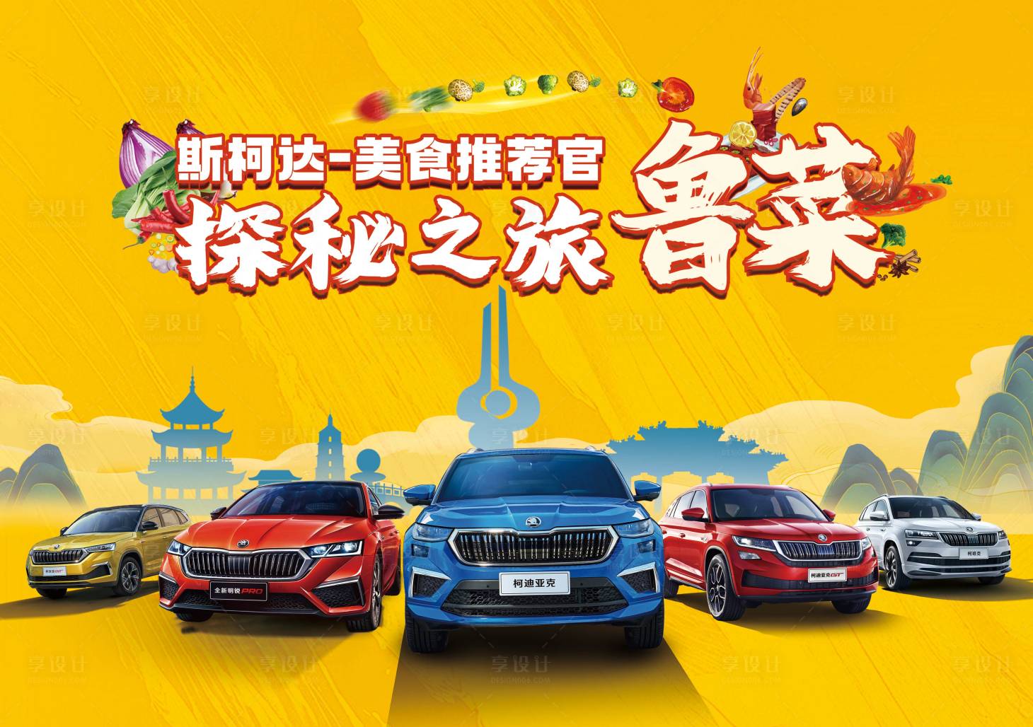 源文件下载【享设计】搜索编号：36760011346686753【活动主k】