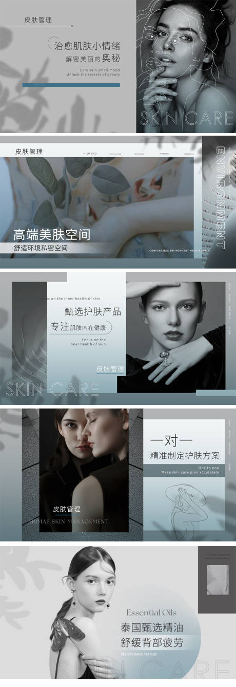 源文件下载【享设计】搜索编号：89790011227009078【美容医美轮播图】