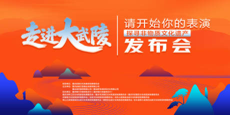 源文件下载【发布会背景板】编号：82410008758574043