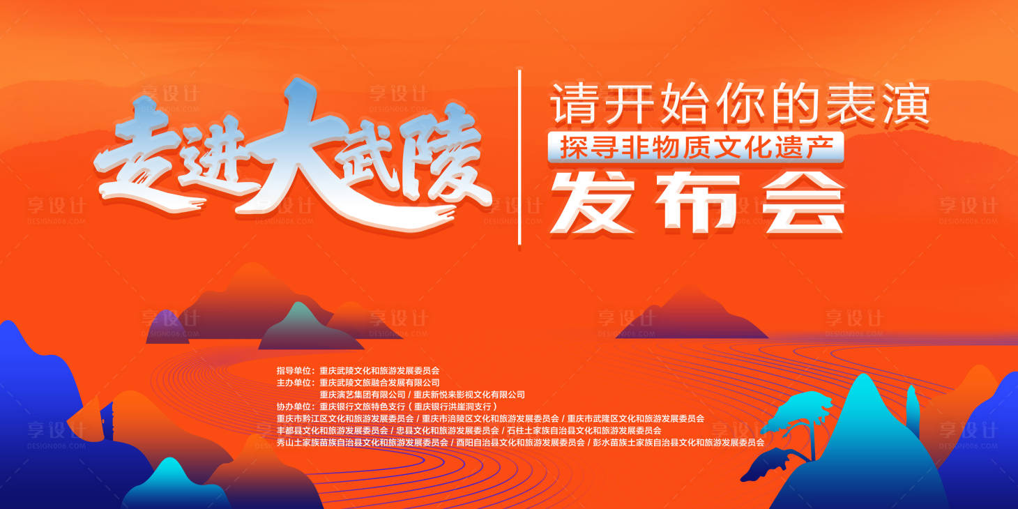 源文件下載【享設計】搜索編號：82410008758574043【發布會背景板】