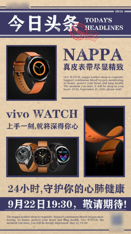 源文件下载【复古报纸纹理营销简约海报】编号：34820011188484156