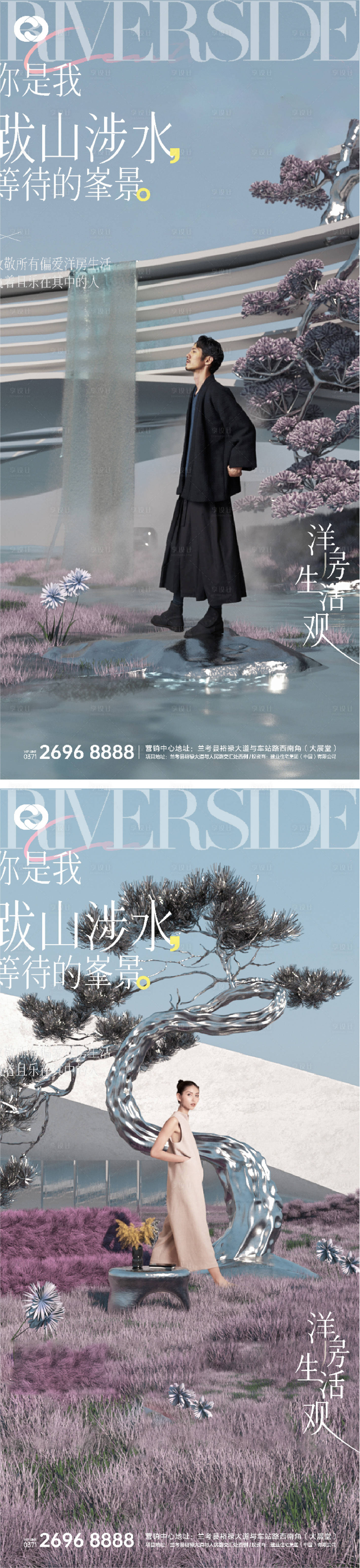 源文件下載【享設(shè)計(jì)】搜索編號(hào)：68110010919972959【湖景海報(bào)】