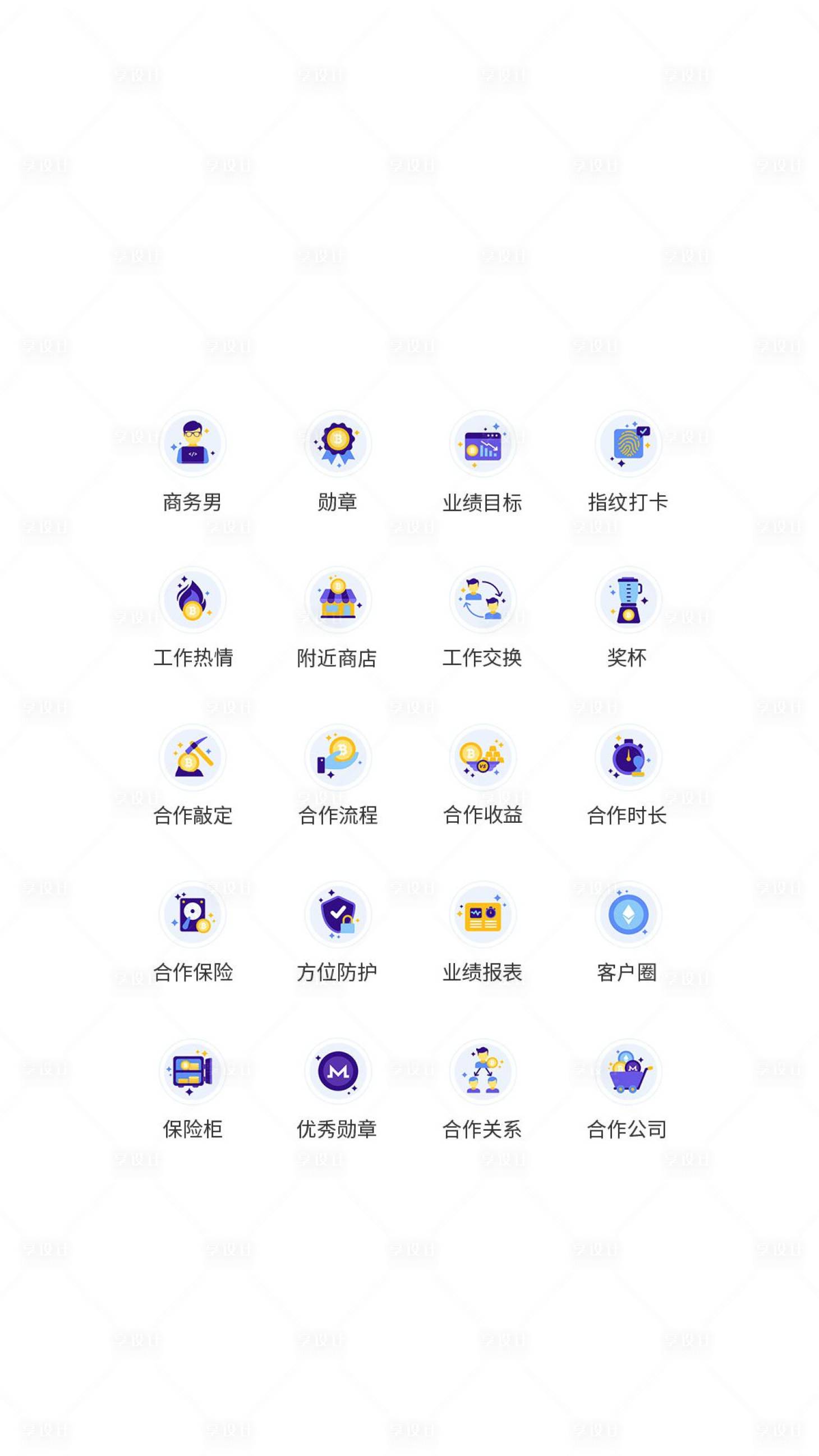 源文件下载【享设计】搜索编号：75560011385328577【UI图标网页ICON图标】