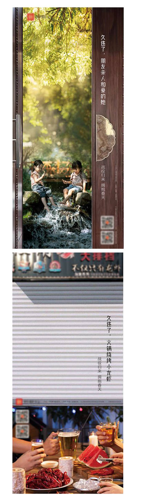 源文件下载【拥抱夏天海报】编号：57310010944903841