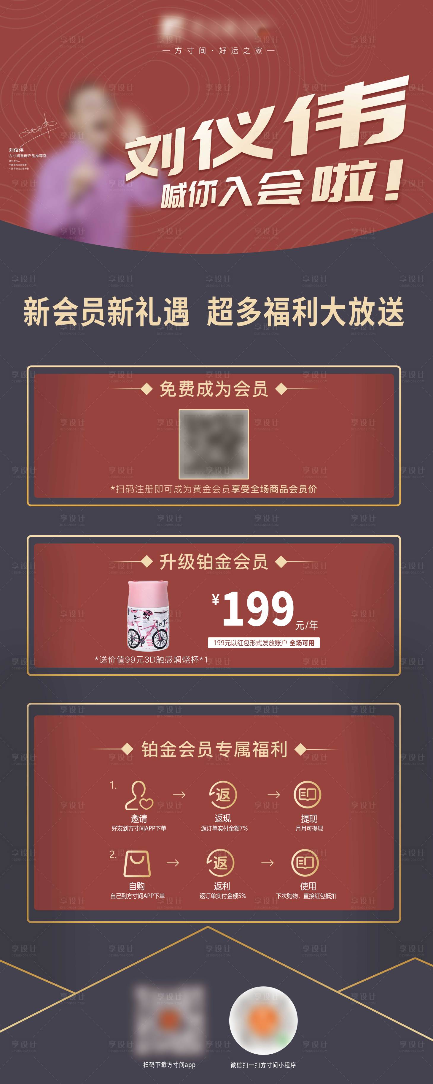 源文件下載【享設計】搜索編號：33340011160282200【易拉寶】