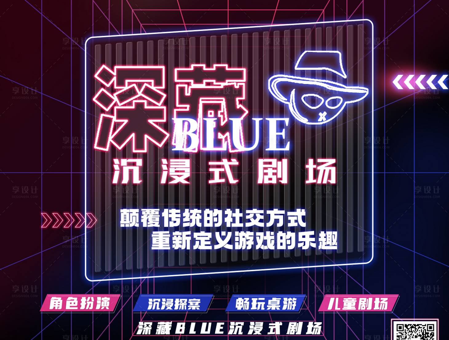 源文件下载【霓虹灯剧本杀活动背景板】编号：62650010915698992