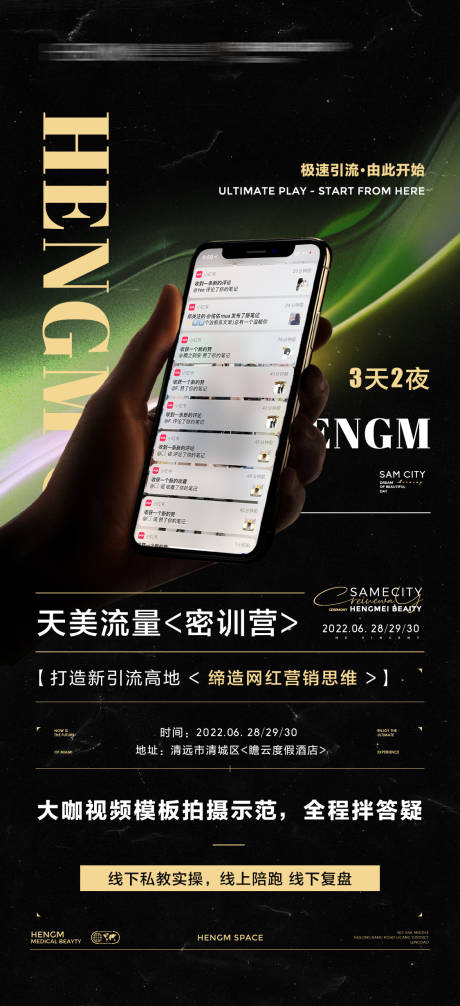 源文件下载【流量训练营4】编号：43750010982683900