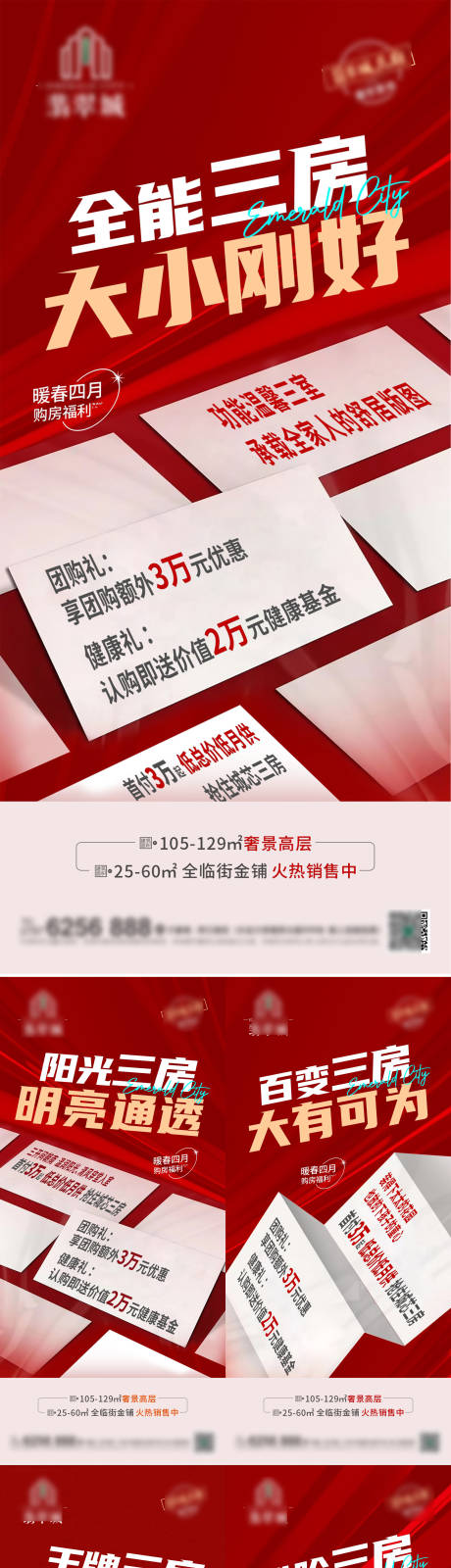 源文件下载【政策大字报系列】编号：76080011034211142
