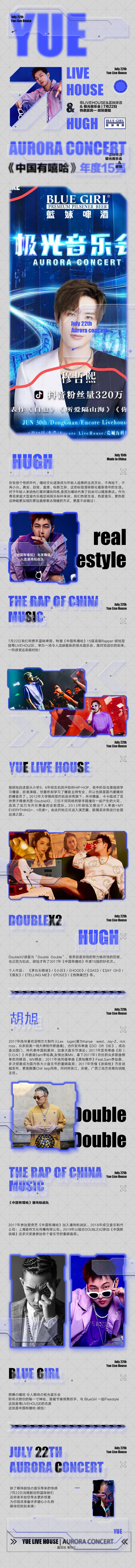 源文件下載【享設計】搜索編號：84950011001916965【嘉賓長圖 】