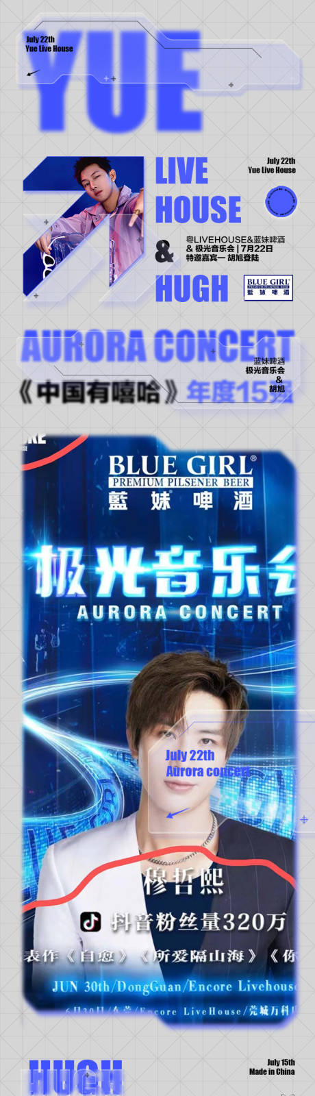 源文件下载【嘉宾长图 】编号：84950011001916965