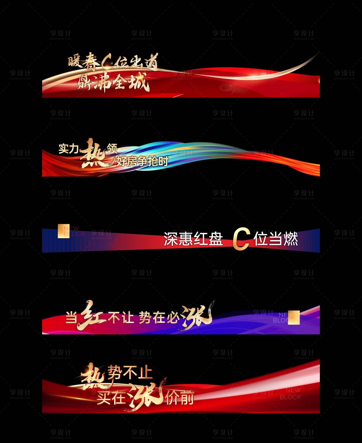 源文件下载【地产热销压条】编号：84780011357733154