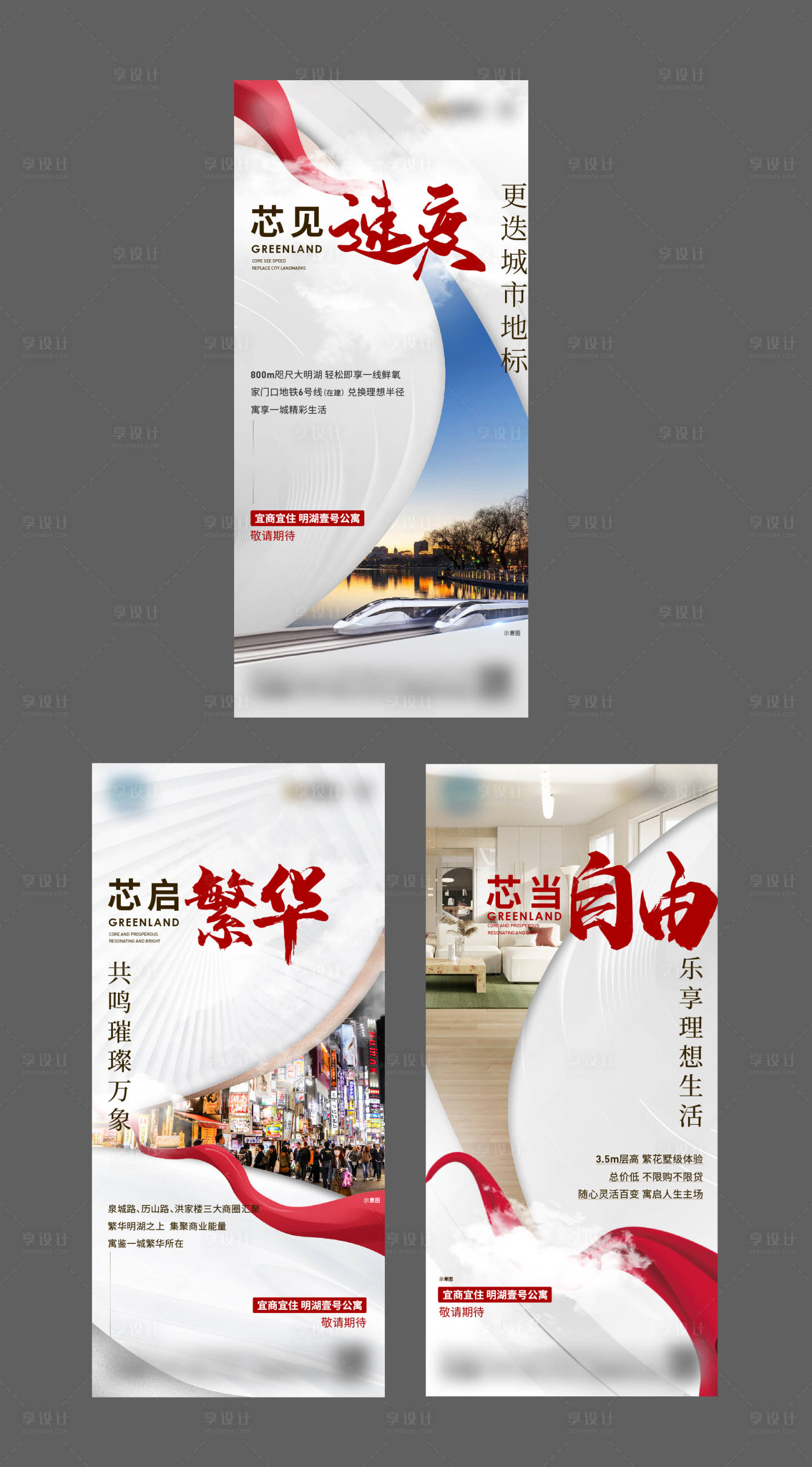 源文件下载【享设计】搜索编号：51680011093998586【地产配套系列单图】