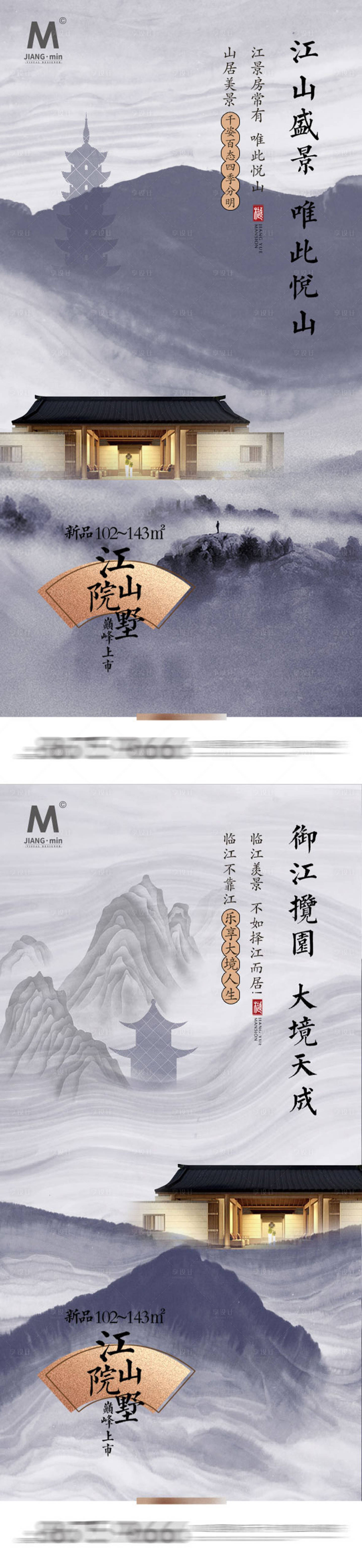 源文件下載【享設計】搜索編號：65390011232728750【中式別墅價值點海報】