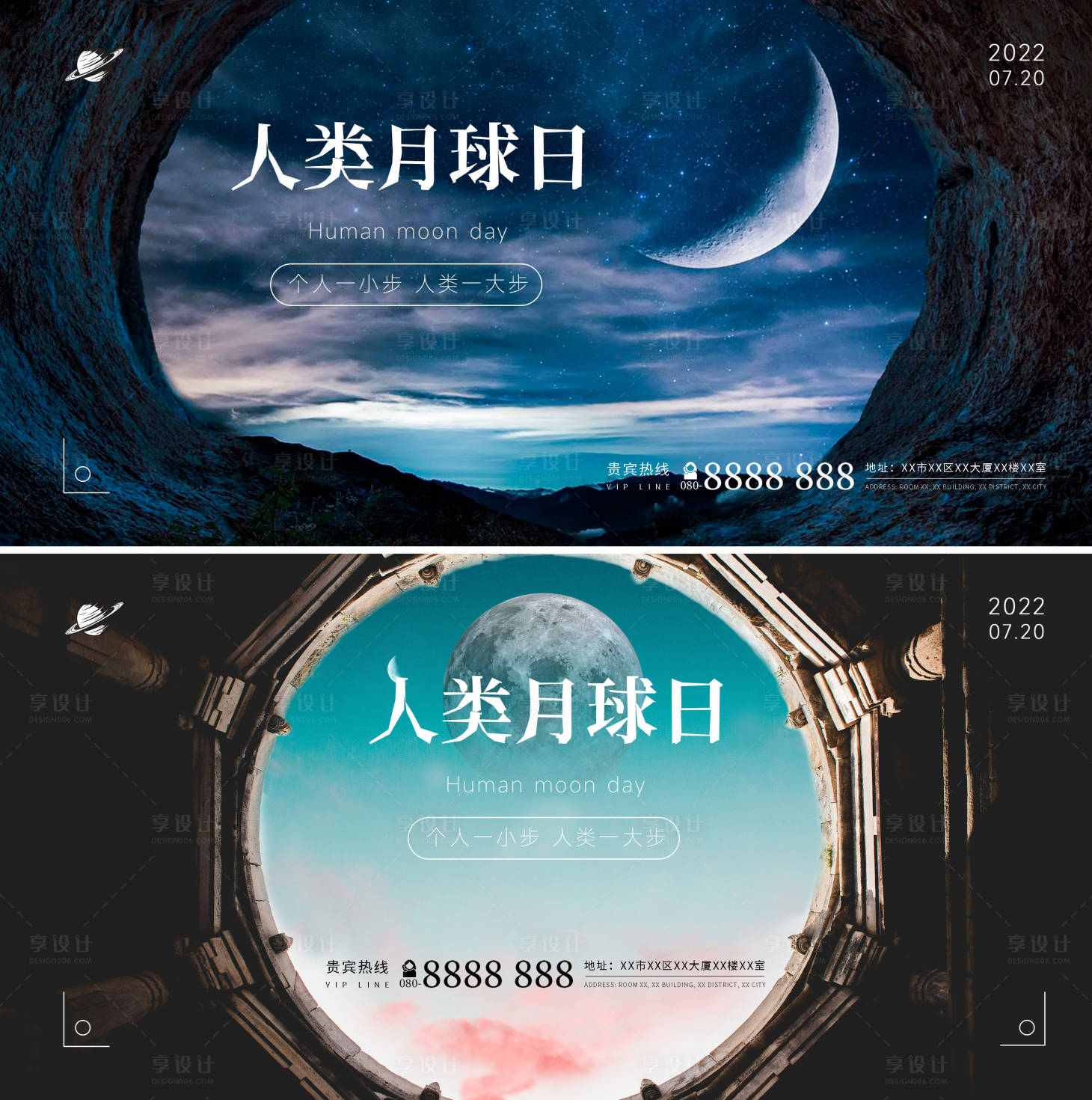 源文件下載【享設(shè)計】搜索編號：52250011130407148【人類月球日2022】