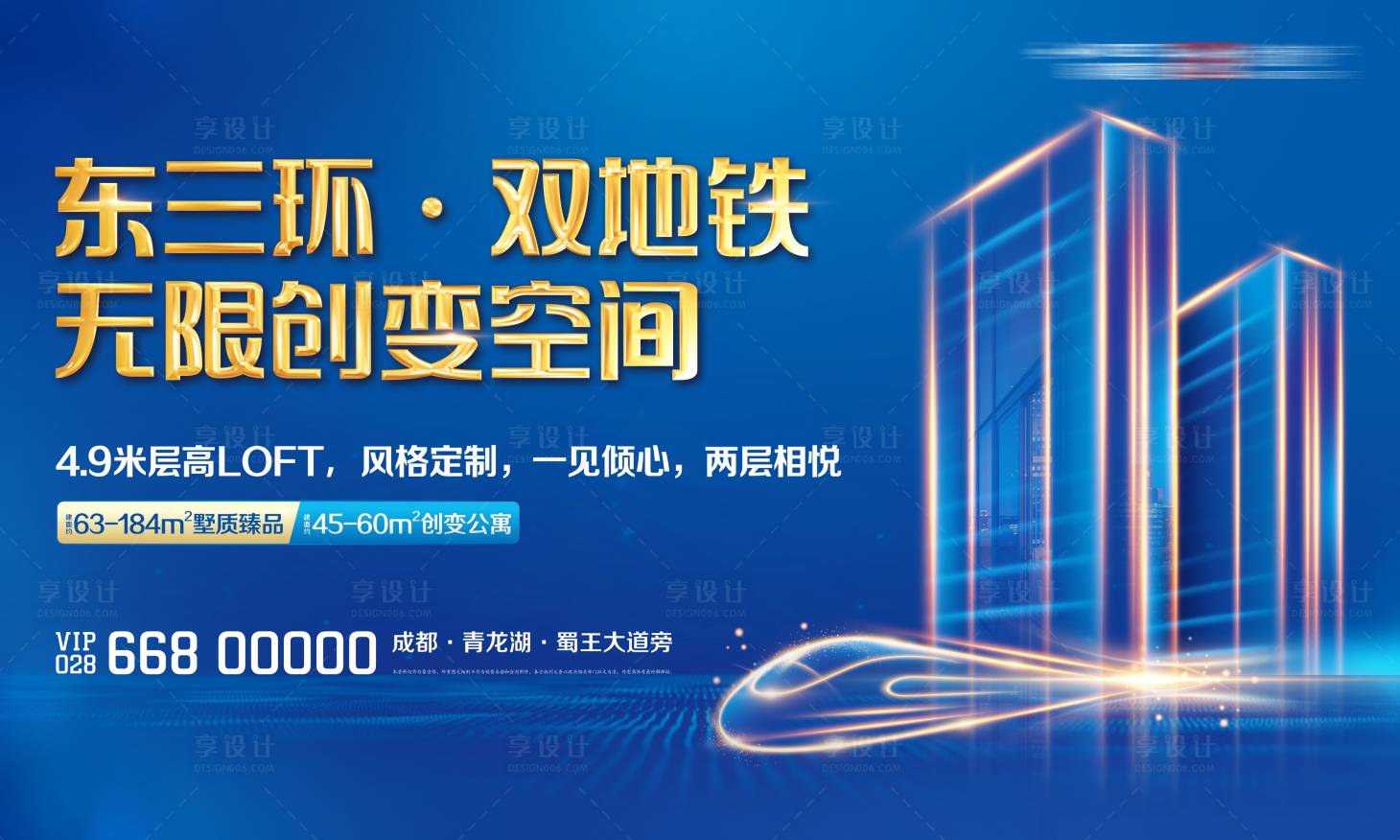 源文件下載【享設計】搜索編號：26530011007767301【公寓地鐵主畫面】