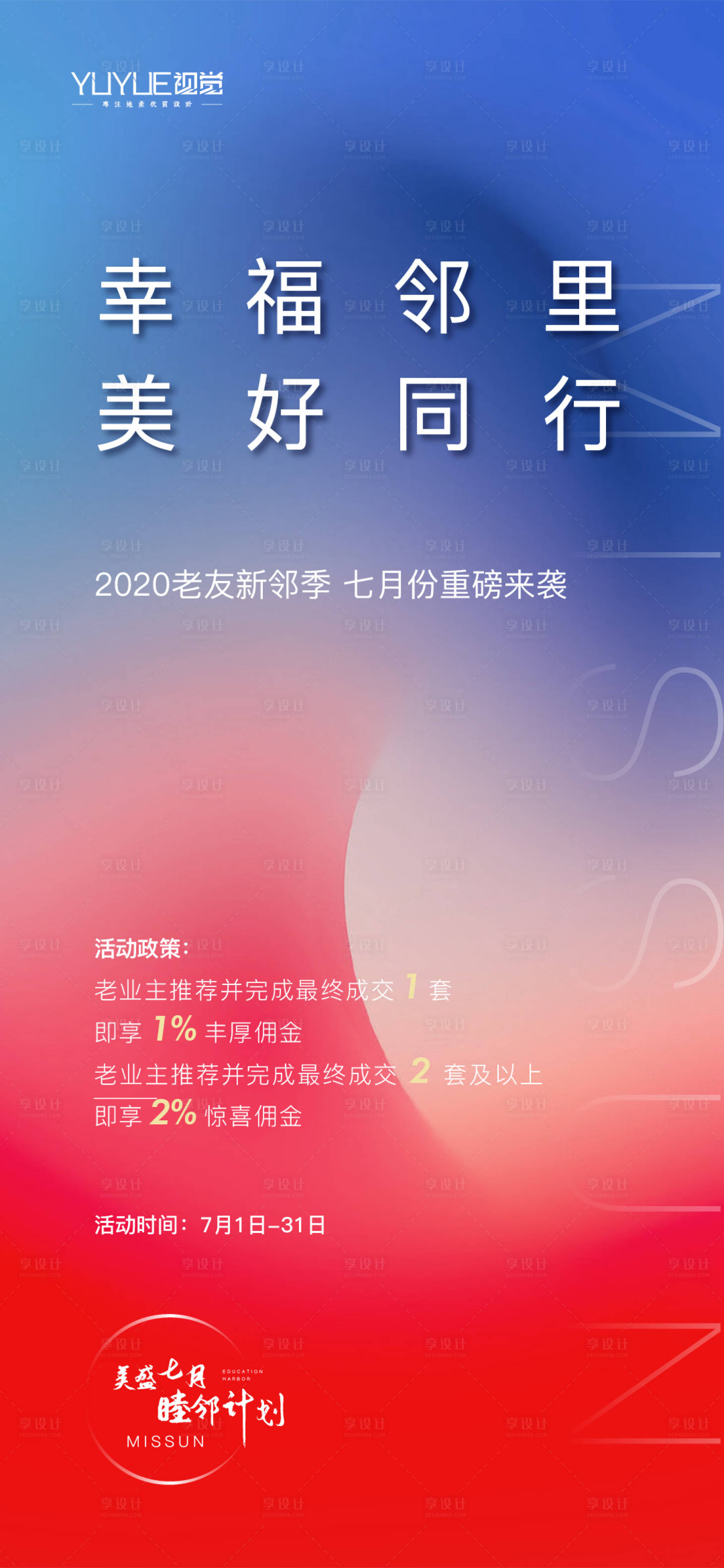 源文件下載【享設計】搜索編號：89750011173504774【全民經紀人】