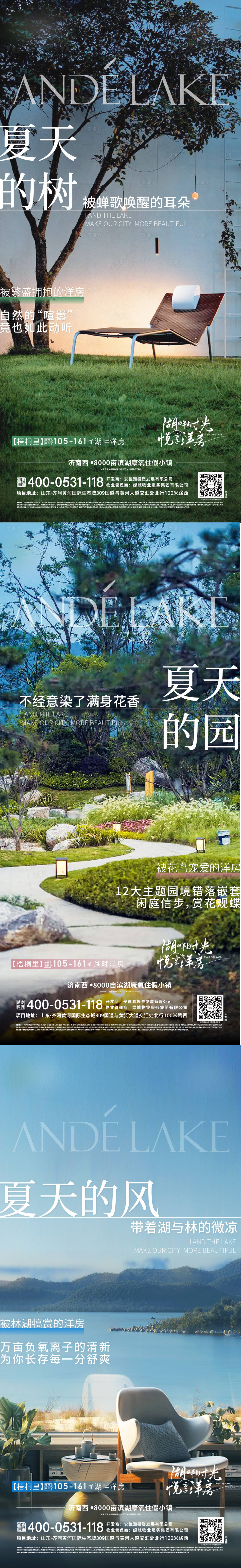 源文件下载【享设计】搜索编号：18320011189277372【地产洋房价值点海报】