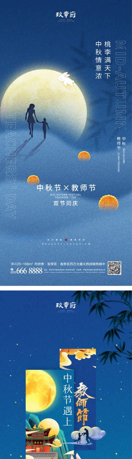 源文件下载【中秋节海报】编号：20220728064436162