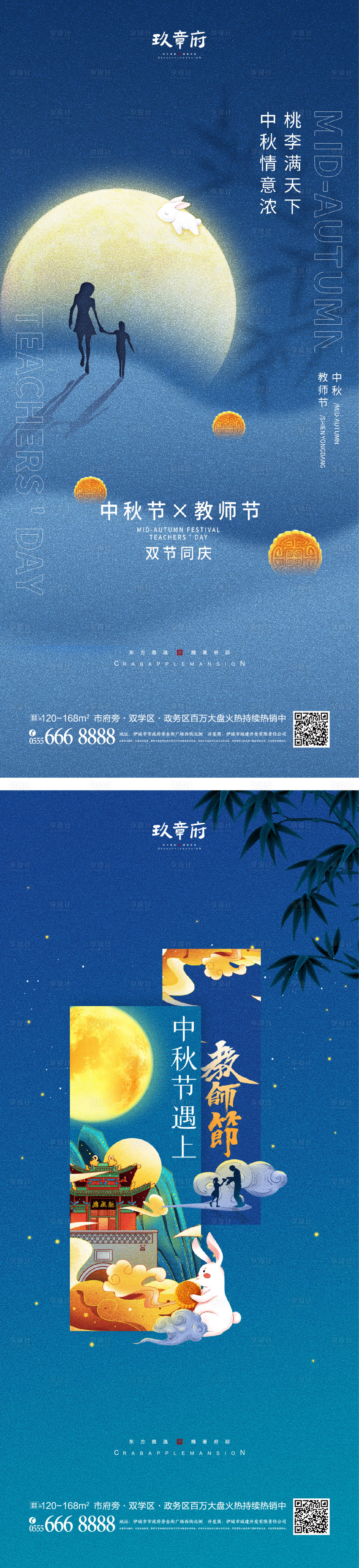 源文件下載【享設計】搜索編號：50230011316849119【中秋節海報】