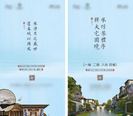 源文件下载【新中式中国风水墨蓝色  】编号：58950011194087293