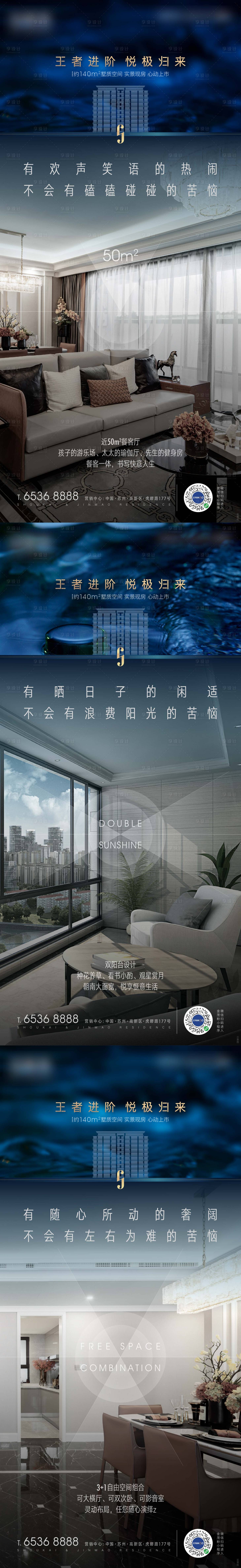 源文件下载【享设计】搜索编号：78620011174921282【样板间价值】