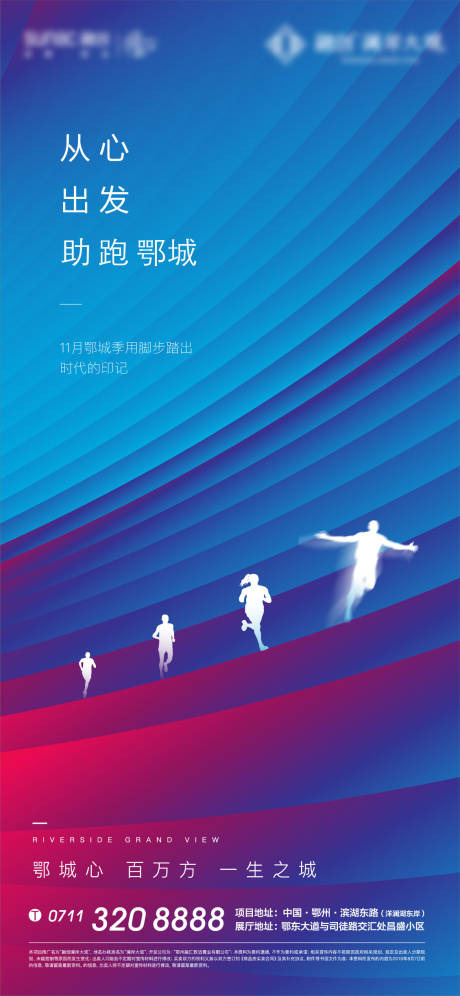 源文件下载【马拉松海报】编号：59850011231352333