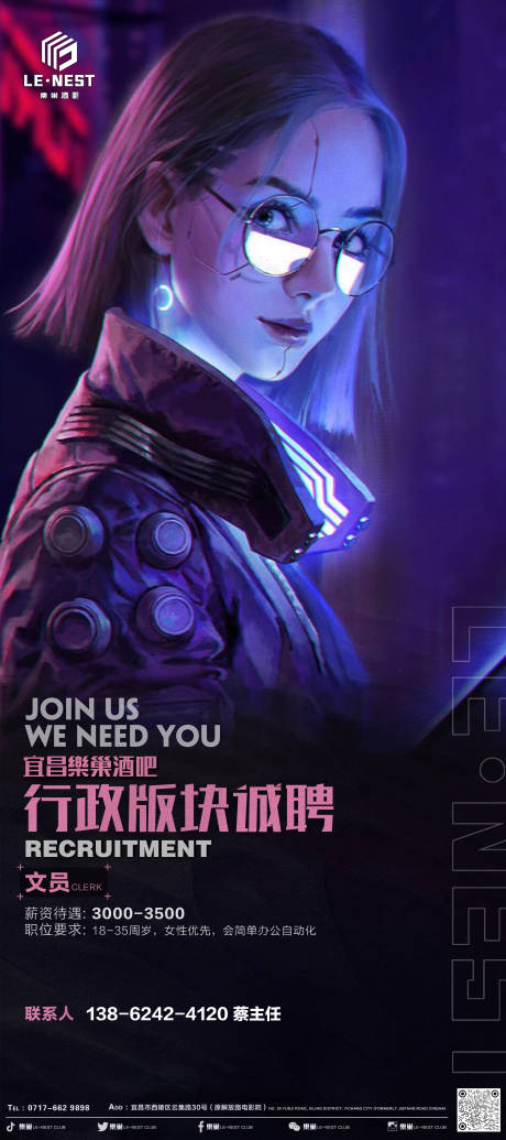 源文件下载【酒吧招聘】编号：83540011239319070