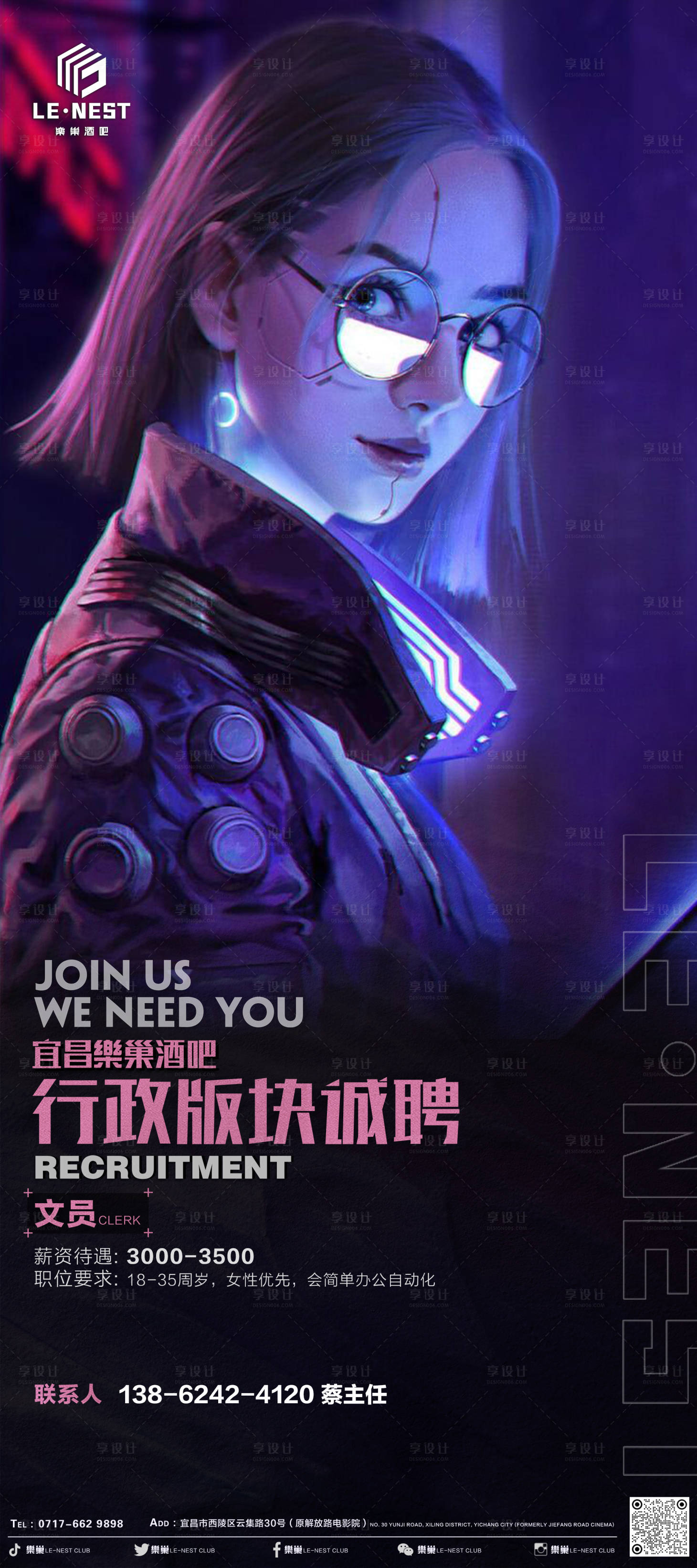 源文件下载【酒吧招聘】编号：83540011239319070