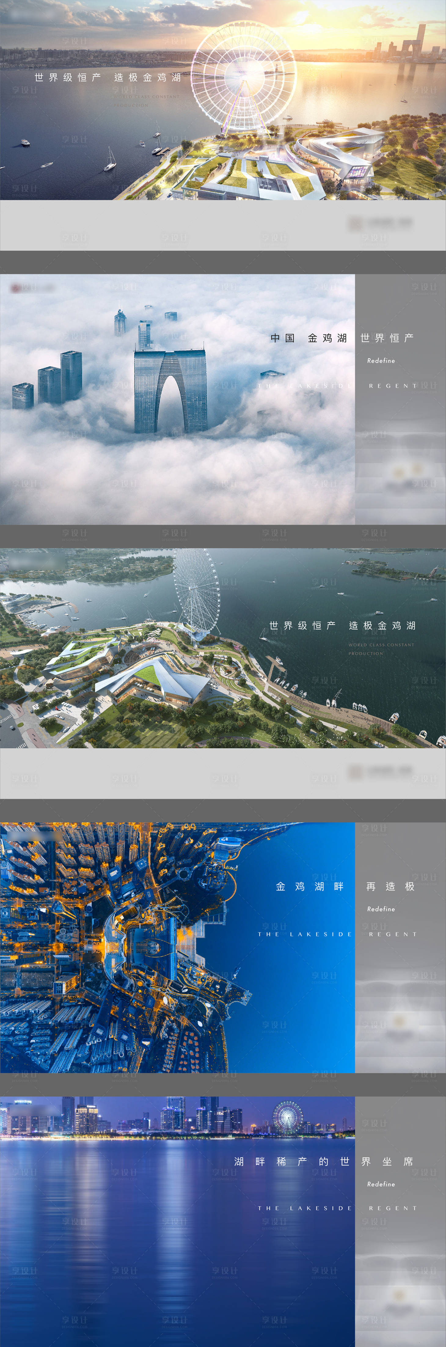 源文件下载【享设计】搜索编号：83790011307163278【地产提报价值点系列海报展板】