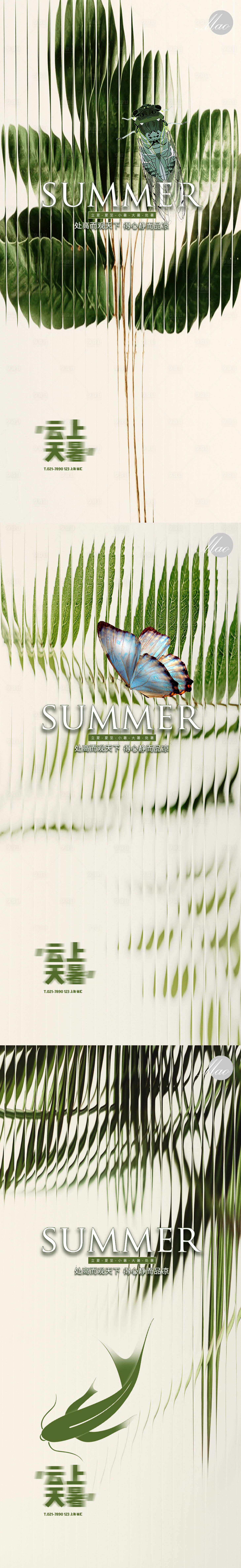 编号：20220701001707829【享设计】源文件下载-立夏夏至小暑大暑处暑海报