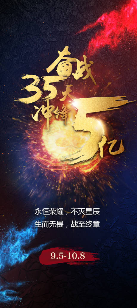 源文件下載【享設計】搜索編號：33120011006598861【活動激勵展架】
