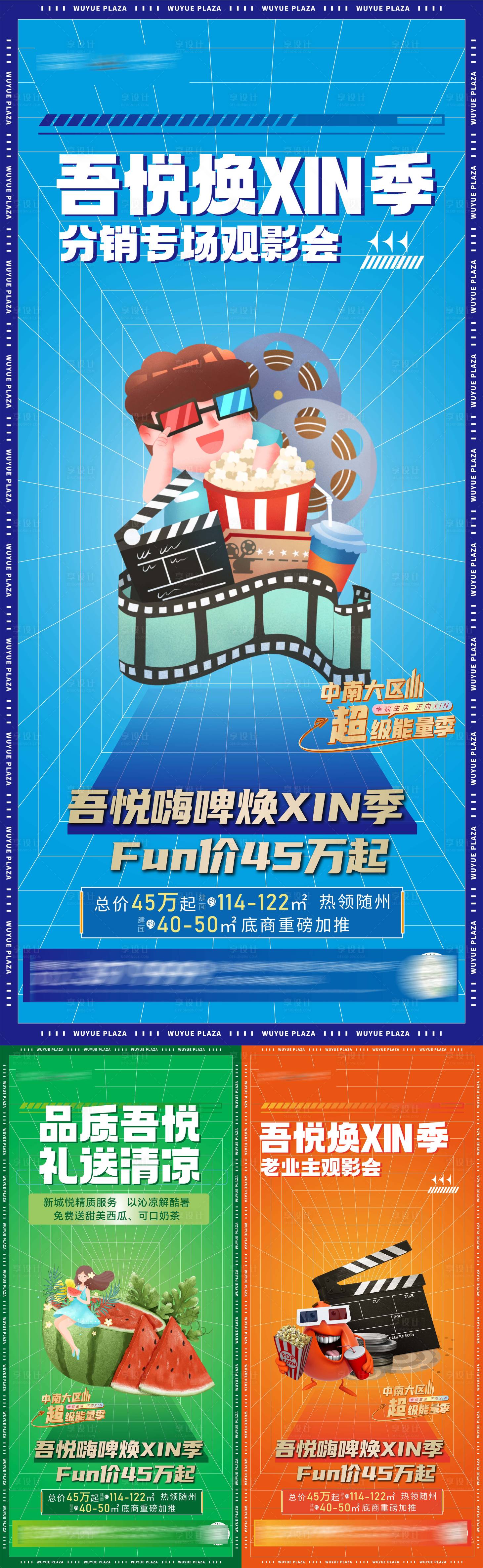 源文件下载【活动系列】编号：43090011173404644