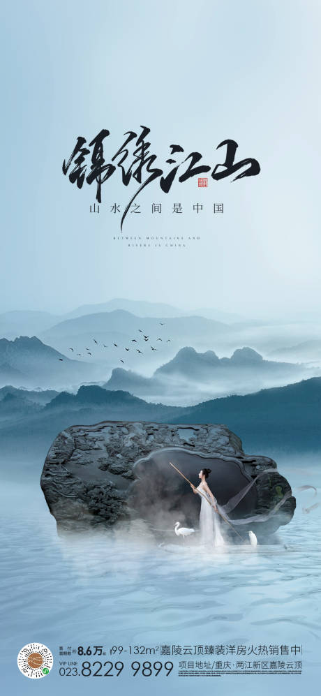 源文件下载【地产中式海报】编号：77320011308513362