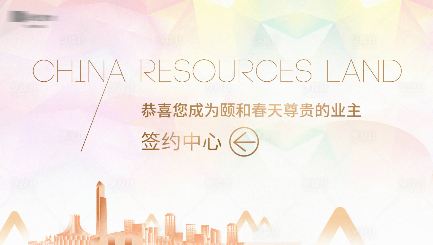源文件下载【签约中心画面】编号：91760010846634958